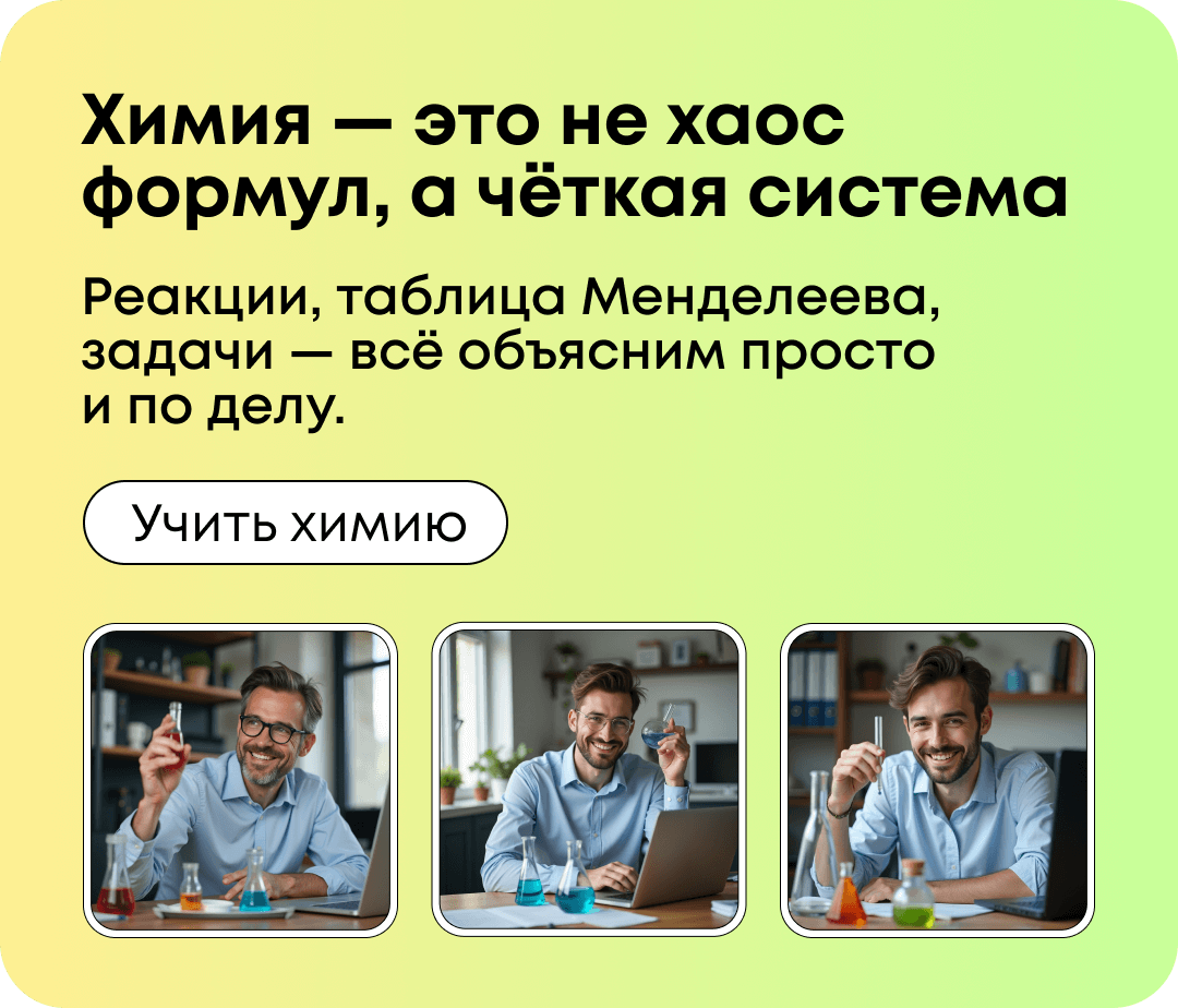 khimiia