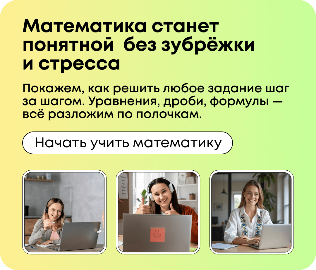 matematika
